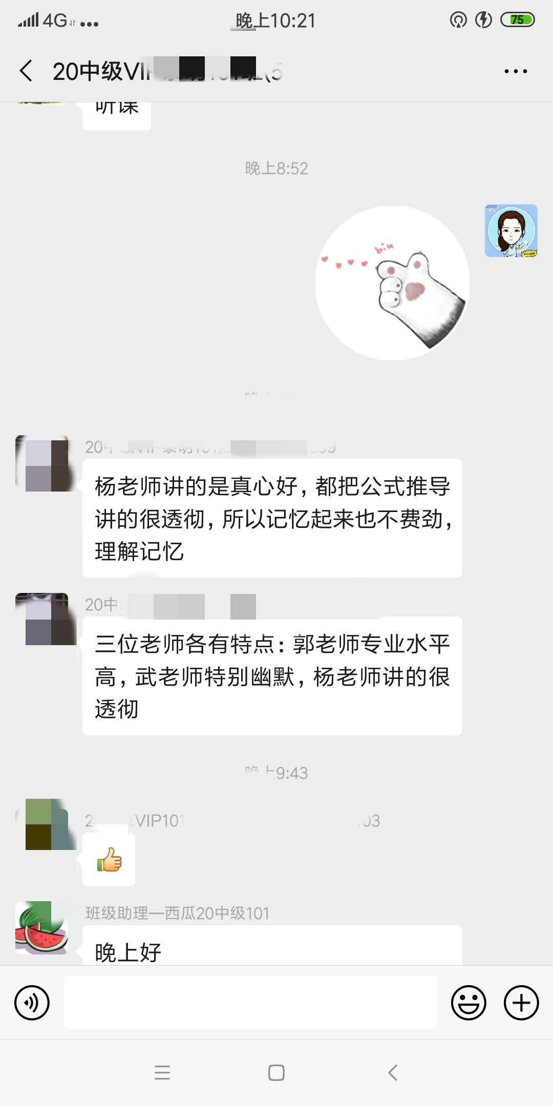 三位老师各有特色