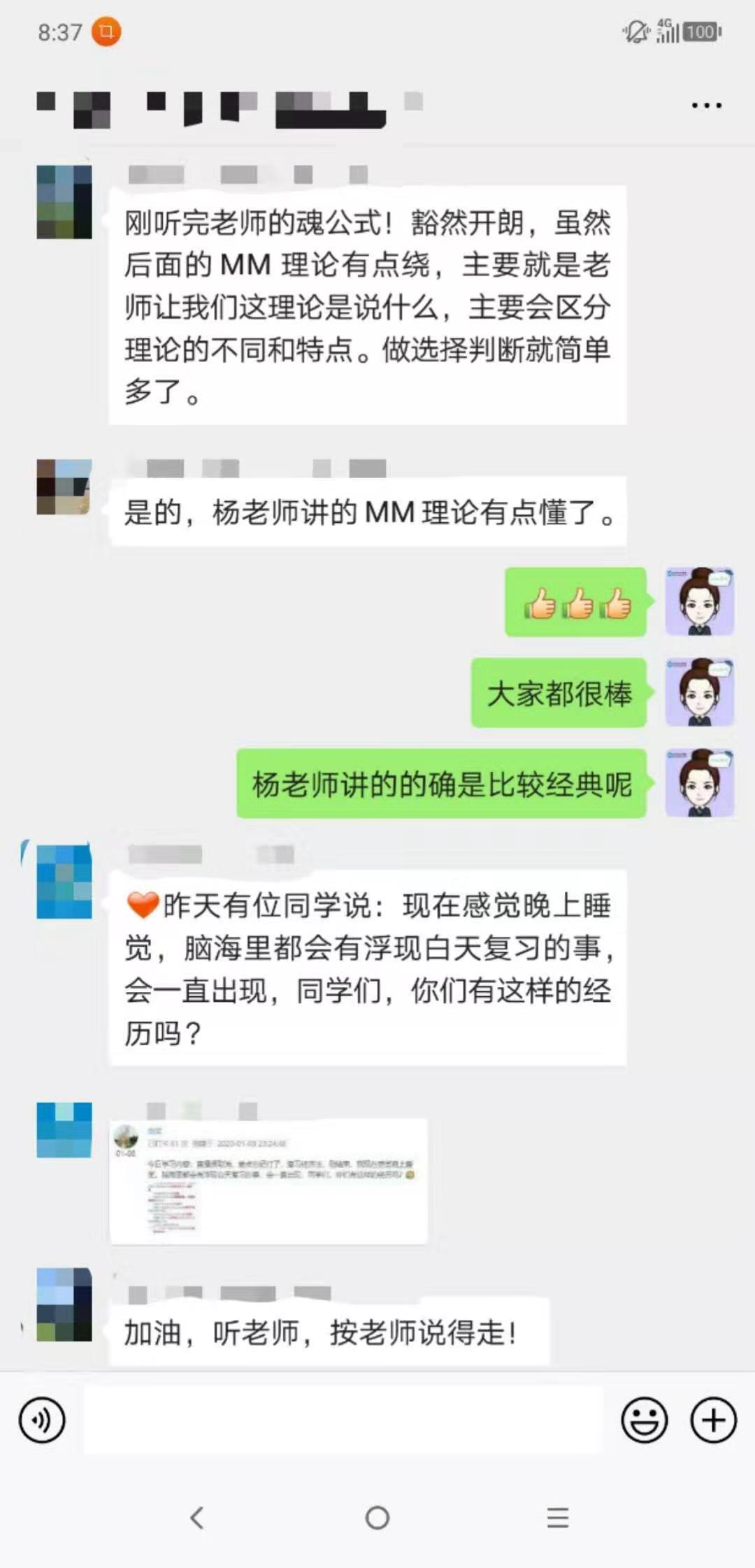 听完课，群中汇报，听完老师的公式讲解，豁然开朗