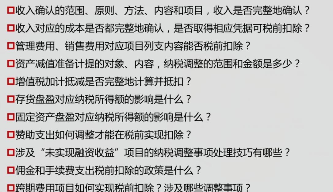 汇算清缴那些事你知道吗？准备迎接2020汇算清缴