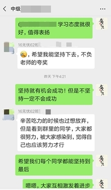 班级氛围好，班主任鼓励大家