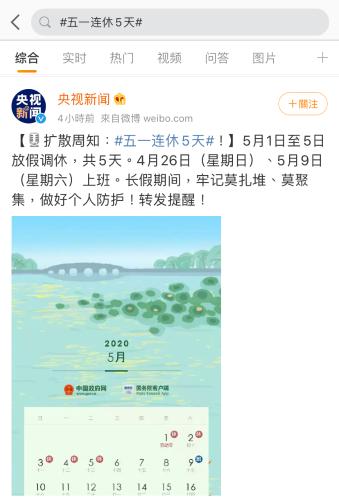 得知五一要放五天假时 中级会计考生内心活动是这样式儿的