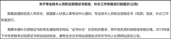 各地区会计证书发放陆续恢复？关于高会证书的相关政策了解一下！