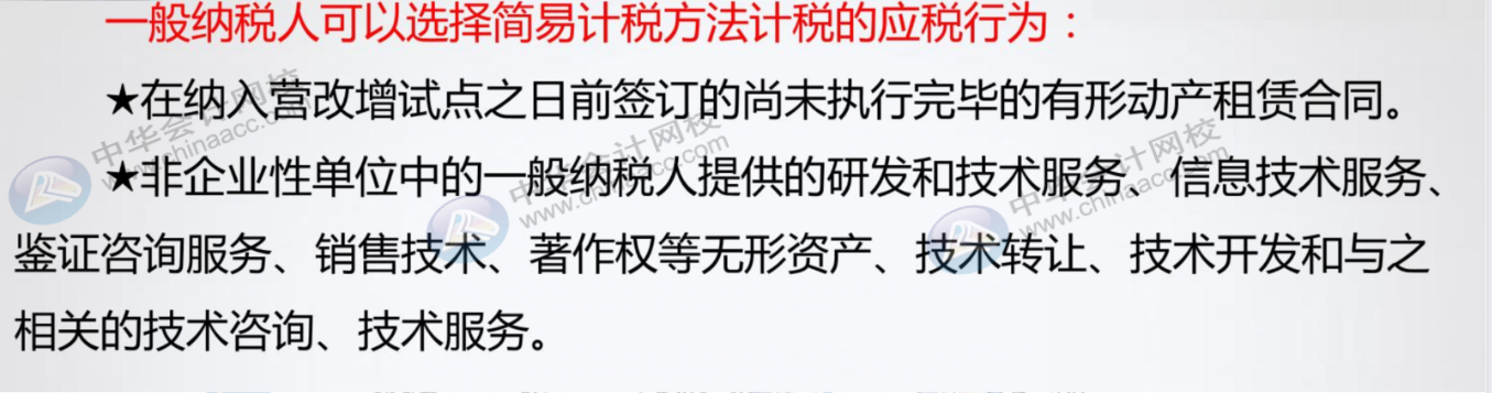 对于简易计税还搞不清楚？快来补补课吧！