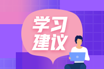 【建议收藏】2020年AICPA《财务会计与报告》学习计划表