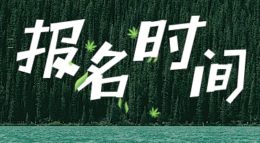 山东省2020年初级经济师报名时间你知道吗？