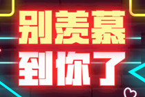 税务师考试报名延期至5月8日起，税务师满足什么条件可免试个别科目？