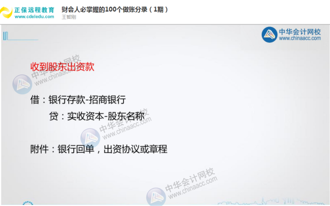 速看！会计都在学的100个常用会计分录搞到了！