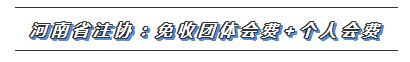 CPAåä¸ç¦å©æ¿ç­åºçï¼è¿äºå°åº2020å¹´åäº¤ä¼åè´¹ï¼