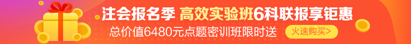 2020注会报名照片相关问题解答（尺寸、像素、审核等）