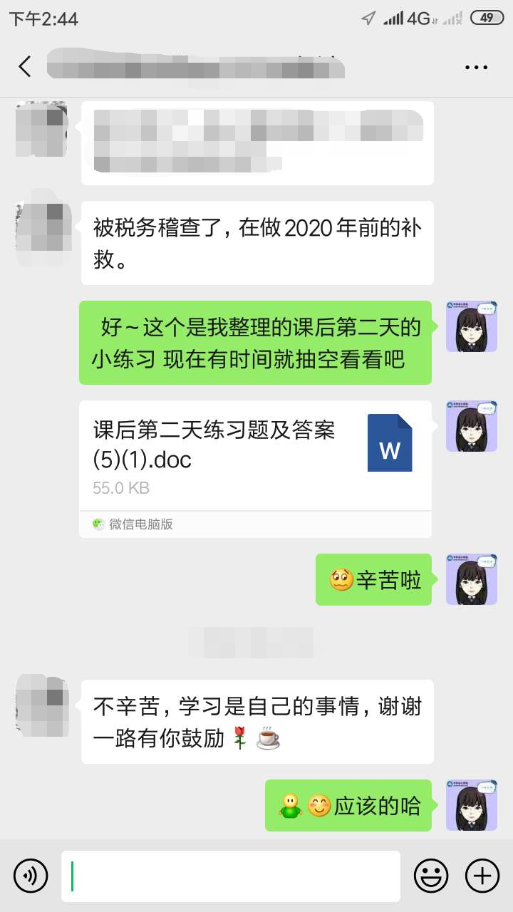 @中级VIP学员：你的金牌学管师已集结！他们是这样的↓