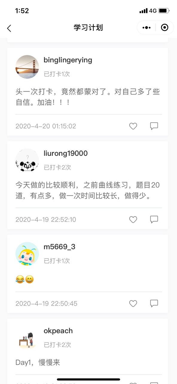 【中级阶段打卡1周啦】 审题不严/粗心大意全改掉！