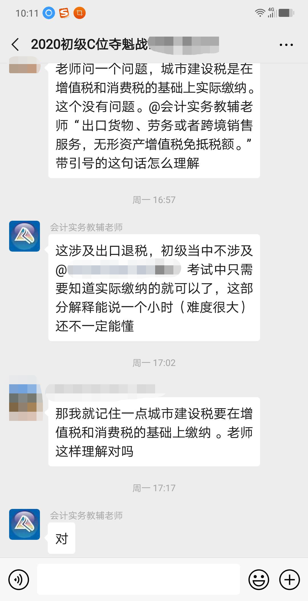 初级夺魁计划第一期：教辅老师答疑解惑 收获颇多