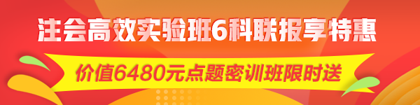 注册会计师报名马上进入尾声！你真的做好备考准备了吗？