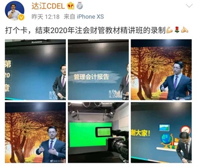 注会课程更新进度提醒~这些老师的课程进度条已经拉满啦！