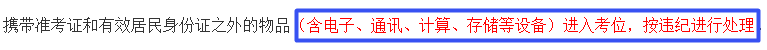 2020年高级会计师考试如何使用计算器？（图文说明）