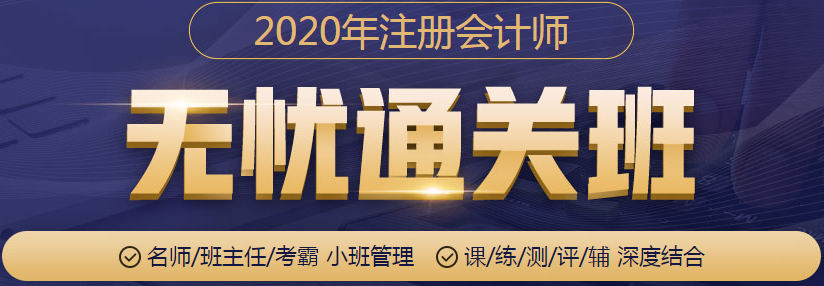 2020年山东青岛注册会计师报名条件