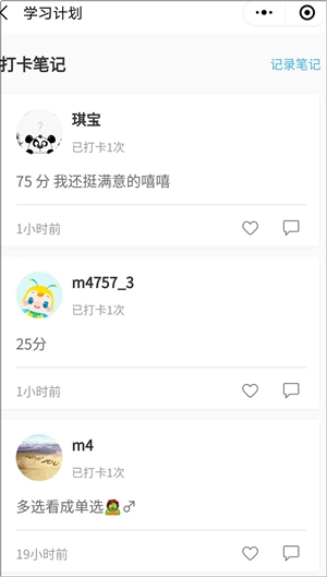 高效实验班/无忧定制班打卡学习