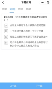 今天又没学中级会计？先别急着焦虑啦！你需要一个打卡活动！