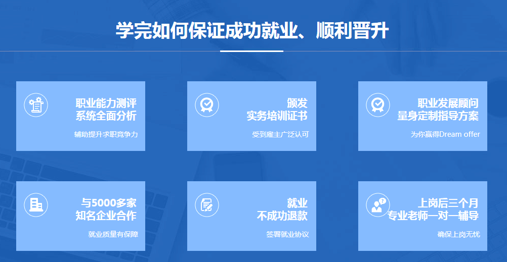 零基础就业难不再是问题，我们来帮你解决