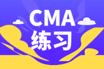 CMA练习2