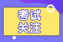 2020高级经济师考试内容和专业