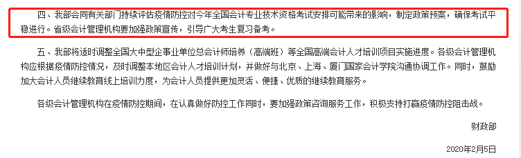 调查揭秘：OMG！40%的考生希望中级会计职称考试延期