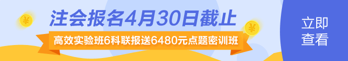 2020年辽宁注册会计师报名条件你清楚吗！