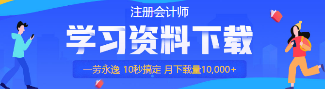 【汇总】2020年注册会计师考试《审计》各章节高频考点