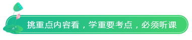 如果你很忙 那就报2科；如果注会备考时间少 那就按这3点学！