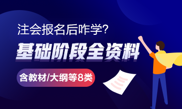 贵州注册会计师2020年考试时间你清楚吗？