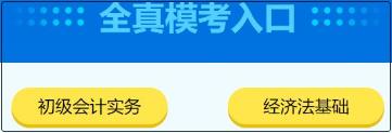 初级会计满分学员出现！想要复制学霸的成功经验吗？