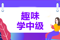 【趣味学中级】五月天 乐翻天 一起来翻牌学习吧 ！