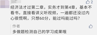 提问：中级会计现阶段学习到哪才是正常备考进度？