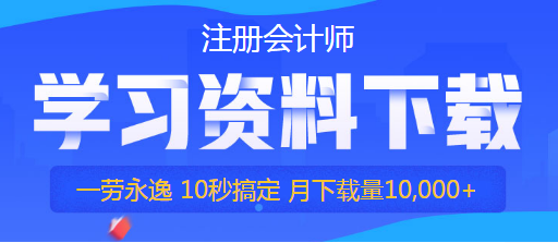 湖北武汉2020年注册会计师专业阶段准考证打印时间