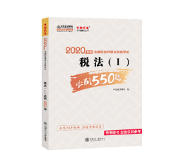 必刷550题