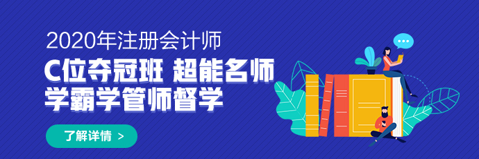 广西2020年注册会计师考试成绩查询时间来喽！