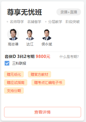 520福利到！名师好课京东白条6期免息 10元以上就能免~