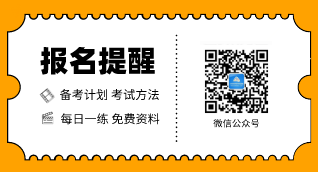 关注经济师微信公众号