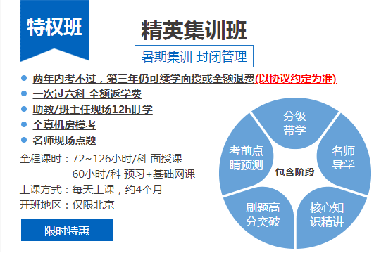 注意啦！注意啦！不一样的CPA集训班开班啦！