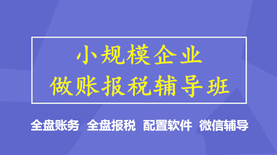 正保会计网校