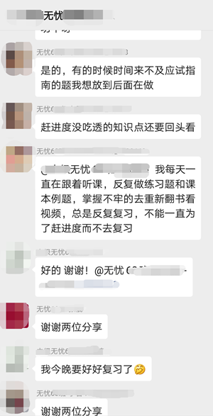 与达江面对面！尊享无忧班学员：我就想单纯地连个麦！