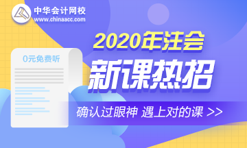 你清楚新疆2020年注会准考证下载打印时间吗！