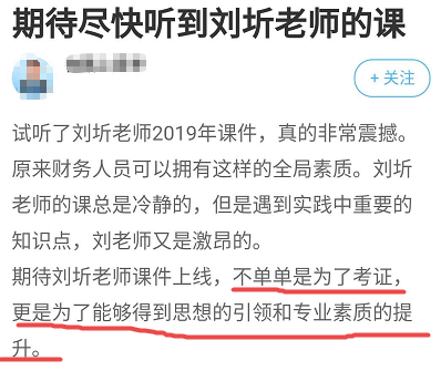 刘圻老师详细讲解重要知识点内含报酬率法！