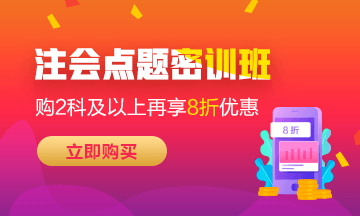 金杯银杯不如百姓口碑之热卖的点题密训班到底怎么样？