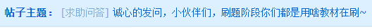 中级会计职称习题阶段可以用哪些教材刷题呢？