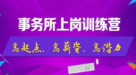 非财务专业的学生，毕业后便入职了国内知名事务所？