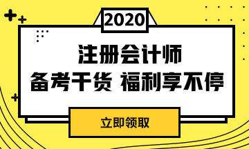 辽宁2020年注册会计师准考证打印时间你清楚吗！