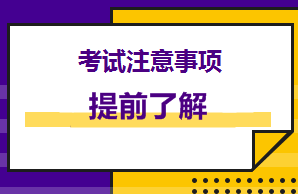 2020年南卡罗来纳州AICPA考试NTS延期了吗？