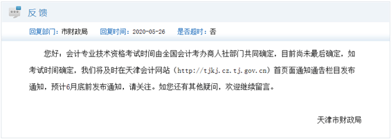 注意！初级会计考前信息审核+准考证打印 少一项都不能考试！