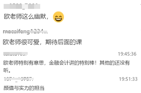 欧理平老师讲金融资产损失确认的方法 看过就不会错！！